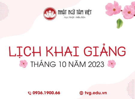 LỊCH KHAI GIẢNG THÁNG 10/2023 TẠI NHẬT NGỮ TÂM VIỆT 33 1 THUMB Web LKG T10 2023