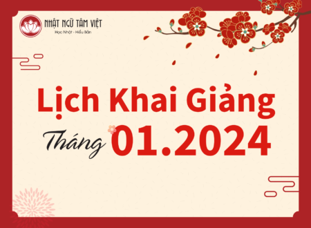 LỊCH KHAI GIẢNG THÁNG 01/2024 TẠI NHẬT NGỮ TÂM VIỆT 14 Lịch Khai Giảng 01/2024 tại Nhật Ngữ Tâm Việt