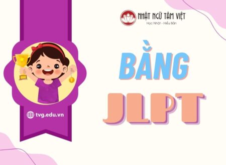 bằng tiếng nhật jlpt