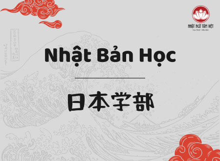 nhật bản học thumb