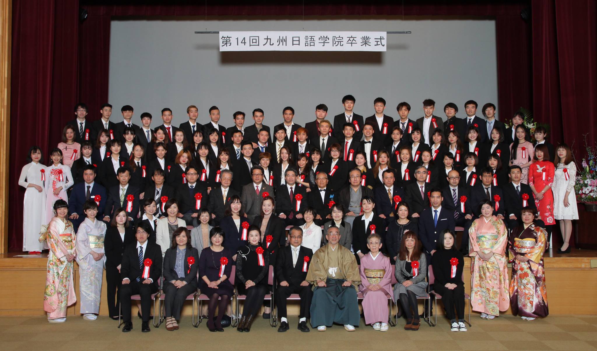 Trường ngôn ngữ Kyushu Nichigo