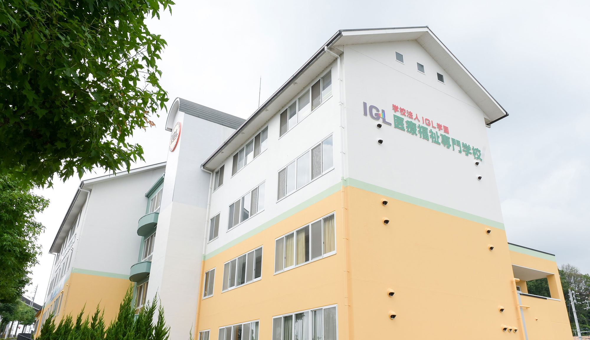 Trường Cao đẳng Y tế và Phúc lợi IGL