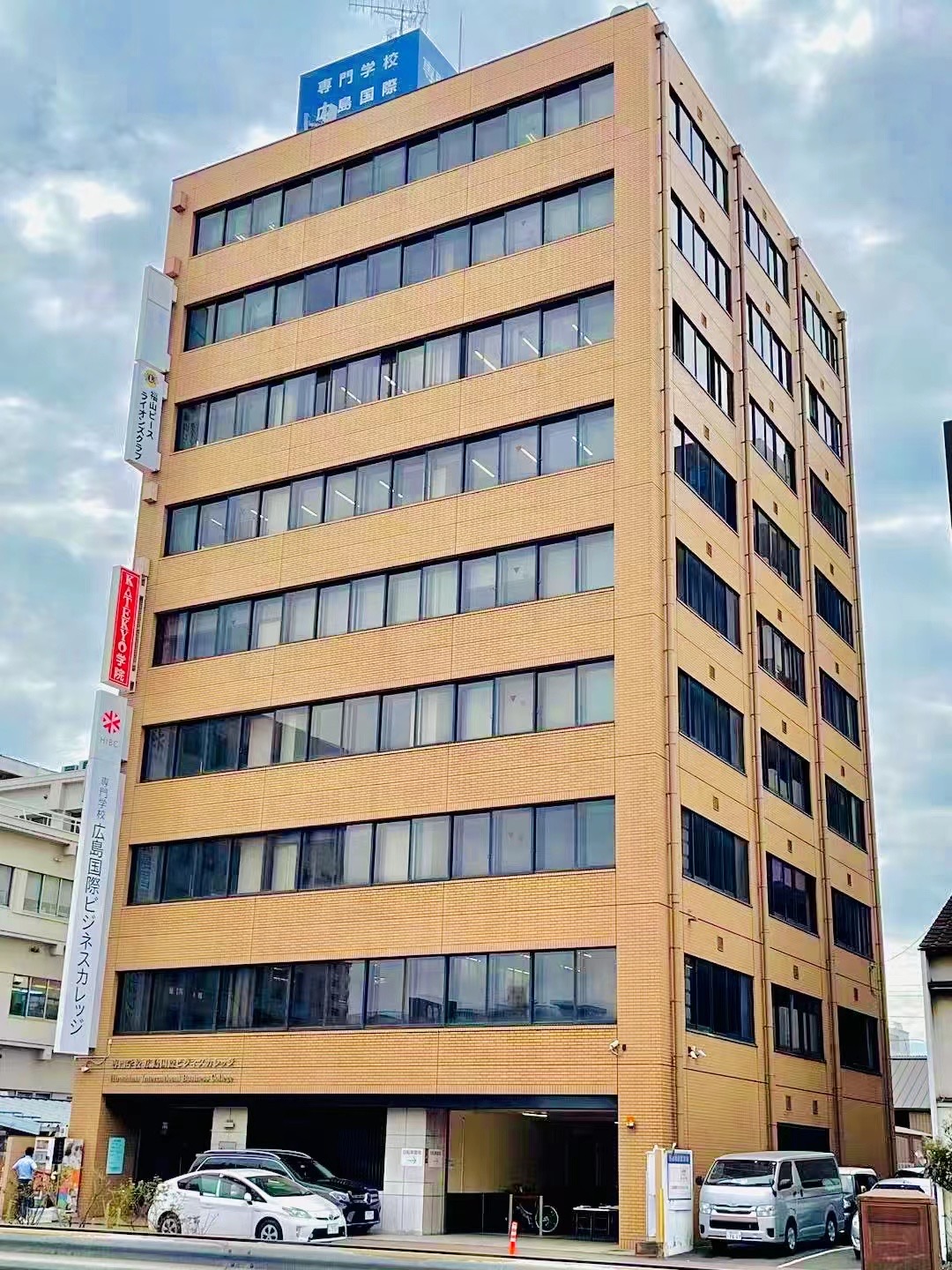 Trường Cao đẳng Kinh doanh Quốc tế Hiroshima