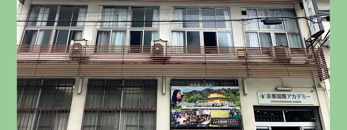 Học viện quốc tế Kyoto