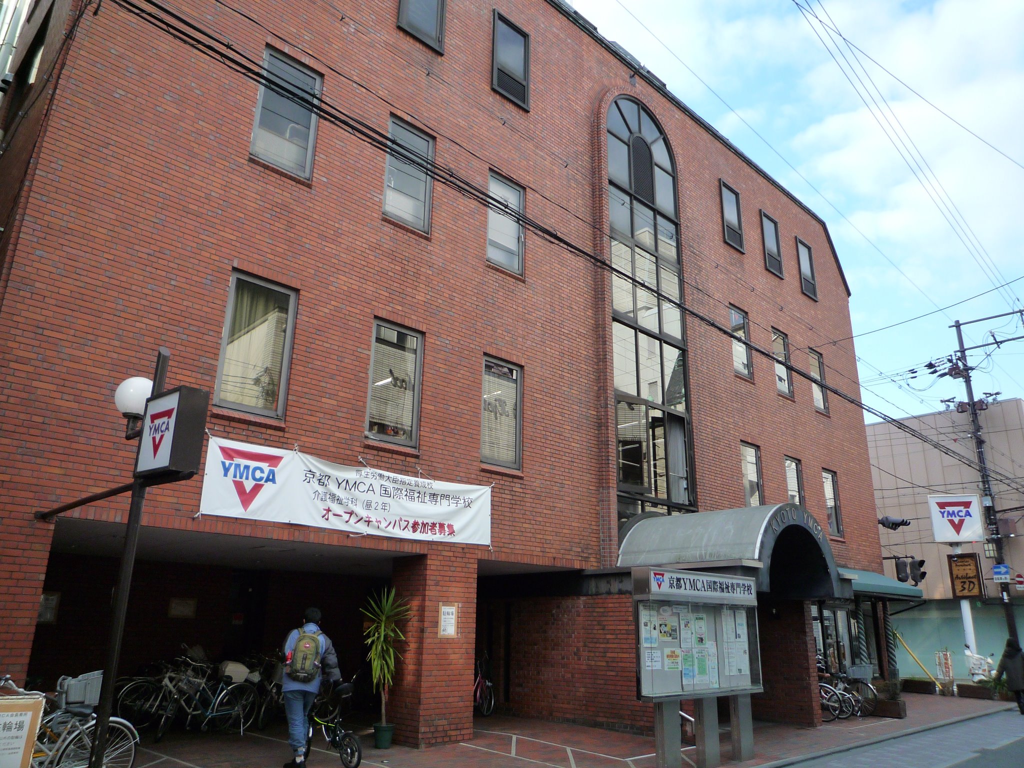 Trường Nhật ngữ Kyoto YMCA