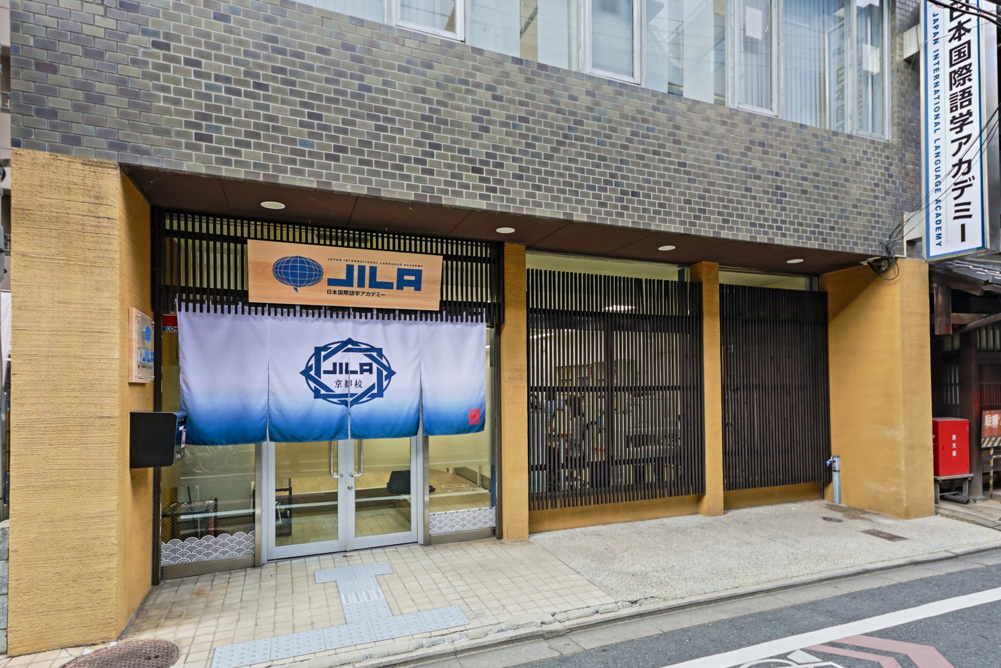 Học viện ngôn ngữ Quốc tế J-ILA