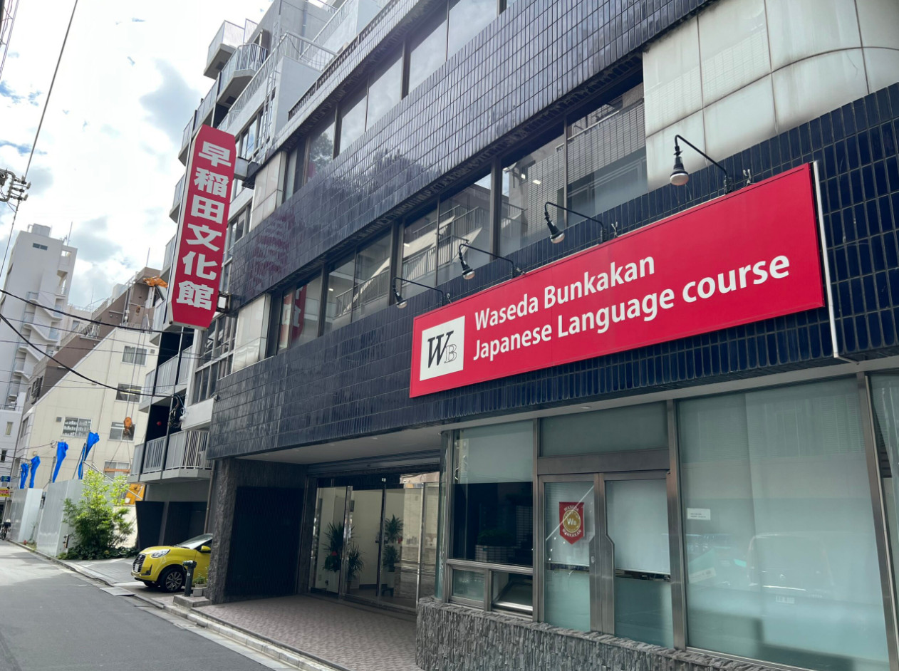Trường Waseda Edu
